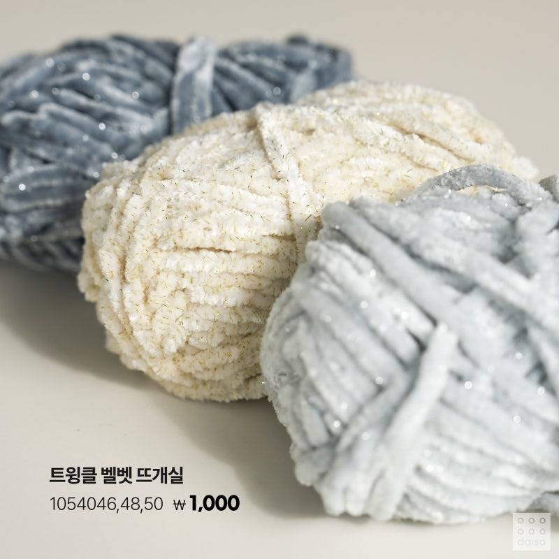 다이소 뜨개용품 🧶 | 인스티즈