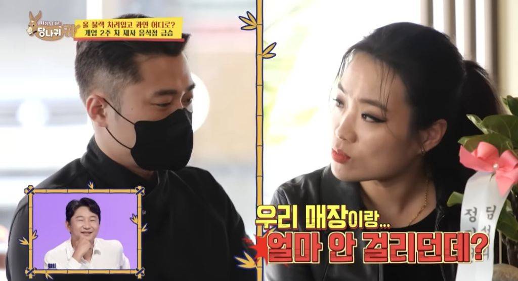 정지선 셰프 매장과 도보 5분 거리에 매장 오픈한 제자 | 인스티즈