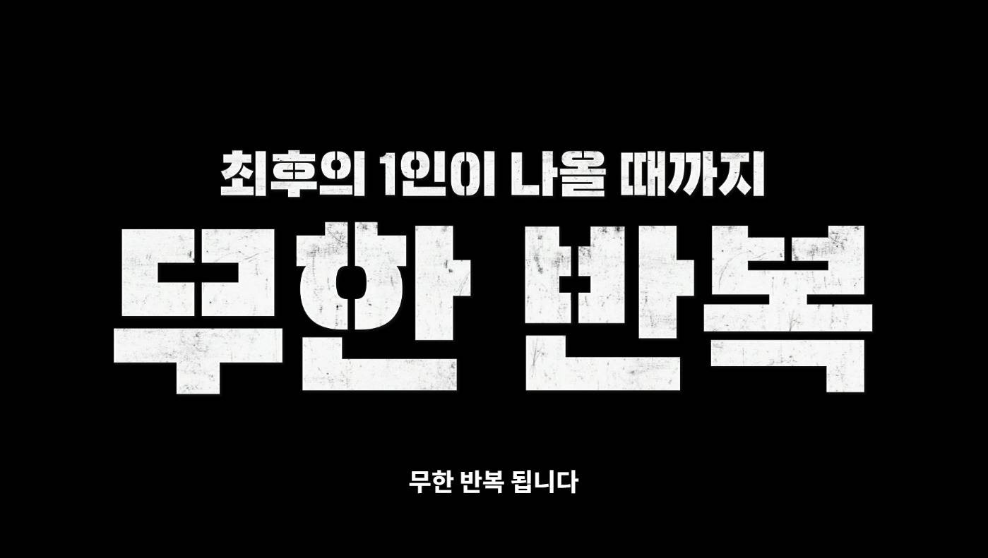 [흑백요리사] 11화 최대 피해자.jpg (큰스포아님) | 인스티즈