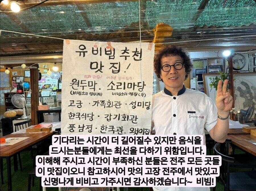 비빔대왕 사과문 | 인스티즈