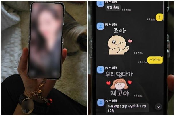 [단독] 눈앞에서 살해된, 반짝이던 스물두 살 딸…엄마의 삶은 다시 지옥이 됐다 | 인스티즈