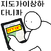 길치들은 왜 길을 못찾을까? ···· 다 이유가 있습니다 | 인스티즈