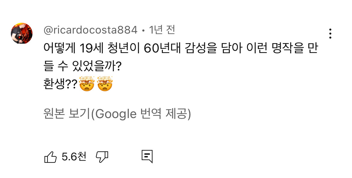 1950년대 노래같은데 사실 2022년에 19살이 부른 노래.jpg | 인스티즈