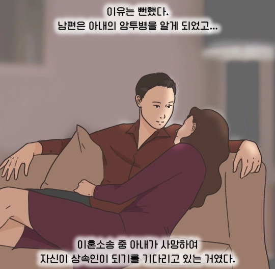 사탄도 저리가라 할 정도로 악랄한 아내 죽기를 기다린 남자 사연 | 인스티즈