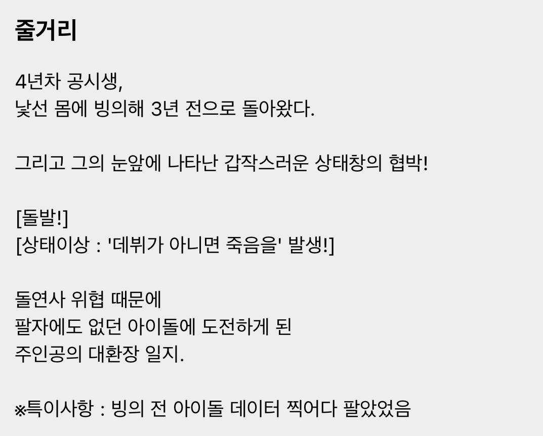 활자 중독자의 네이버 웹툰 시리즈 삭제 후 카카페로 이사가기 | 인스티즈