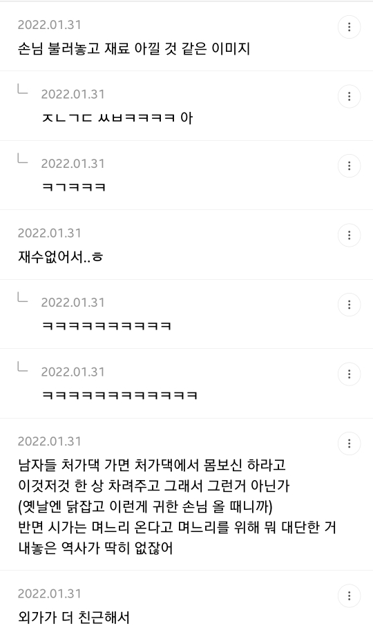 장모님치킨, 처갓집 이런 외갓쪽은 상호명 많은데 왜 친가는 없는지 궁금한 달글 | 인스티즈