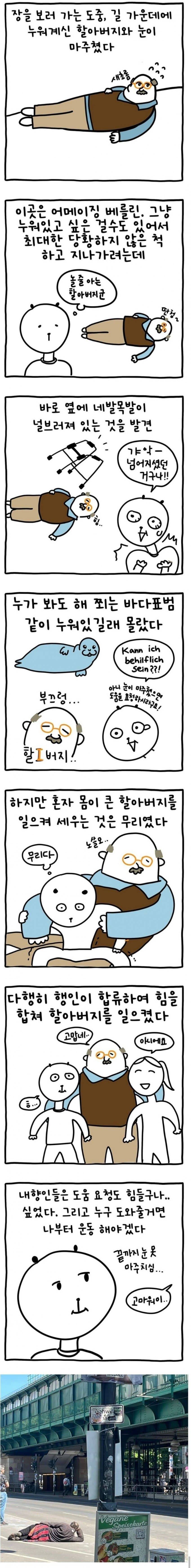 극 내향형 독일인 할아버지.jpg | 인스티즈