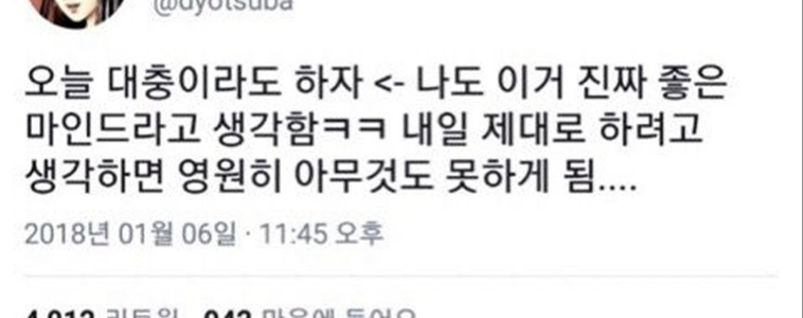 우울해도 회사에 다닐 수 있다 .jpg | 인스티즈
