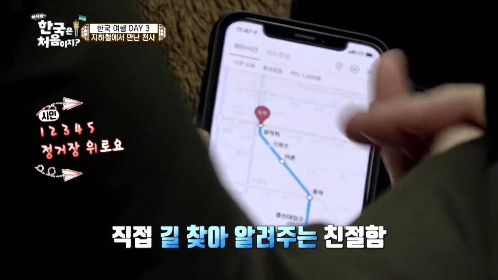 [어서와한국은처음이지] 여행갔을때 당하면 고마운 오지랖 | 인스티즈
