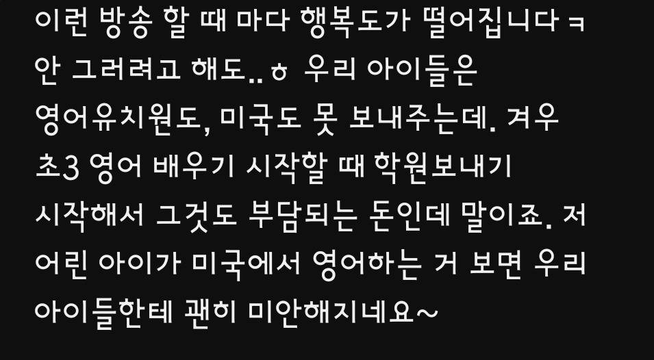 미국 약국에 간 하영이의 영어실력 | 인스티즈