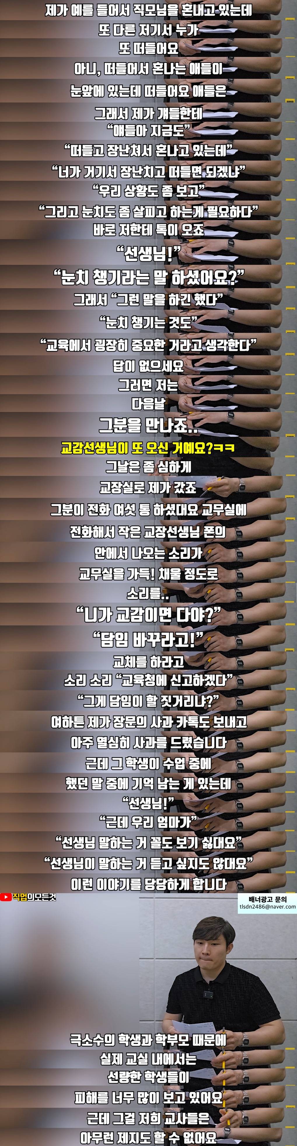요즘 초등학교 학부모들 진상력 .jpg | 인스티즈
