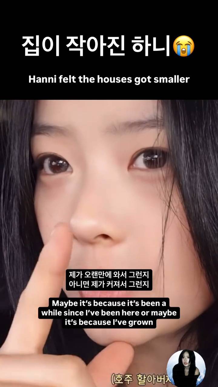 고향집이 작게느껴진 팜하니에게 아버지가 해주신말 | 인스티즈