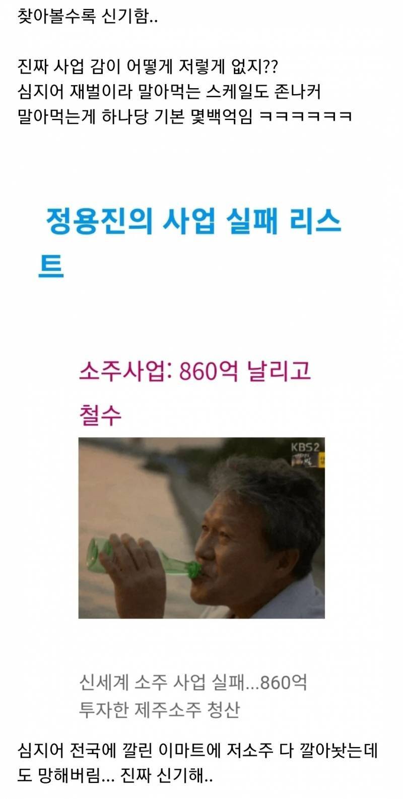 돈 안 되는건 접으라는 정용진 회장 | 인스티즈