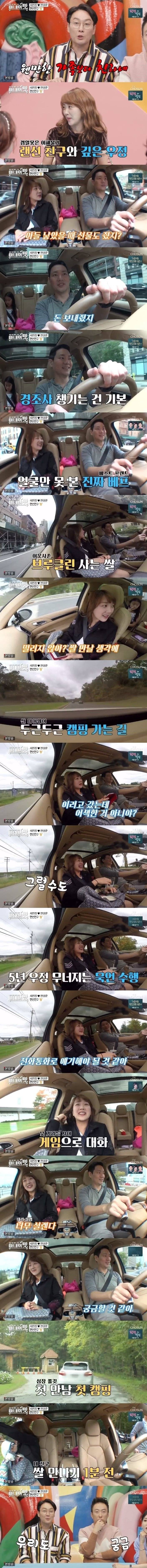 5년동안 알고지낸 남편게임친구를 실제로 처음 만나러 가는 서민정 가족 | 인스티즈