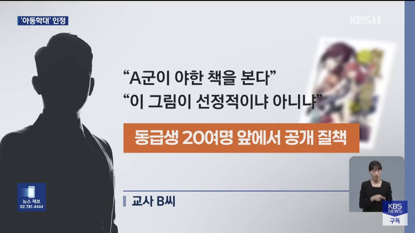 체벌 받은 중학생 투신, 교사 유죄 확정 | 인스티즈