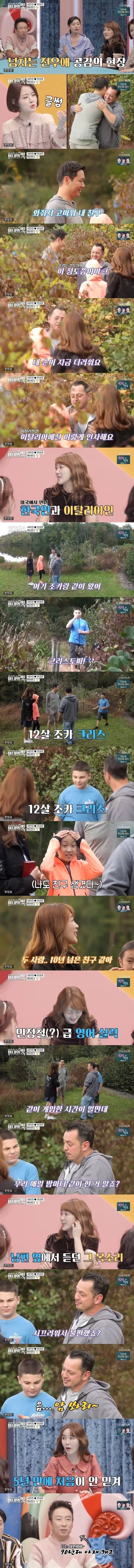 5년동안 알고지낸 남편게임친구를 실제로 처음 만나러 가는 서민정 가족 | 인스티즈