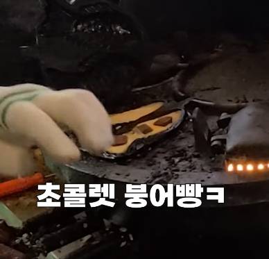 붕어빵 장사하는 유튜버가 만난 특이한 주문하는 손님들 | 인스티즈