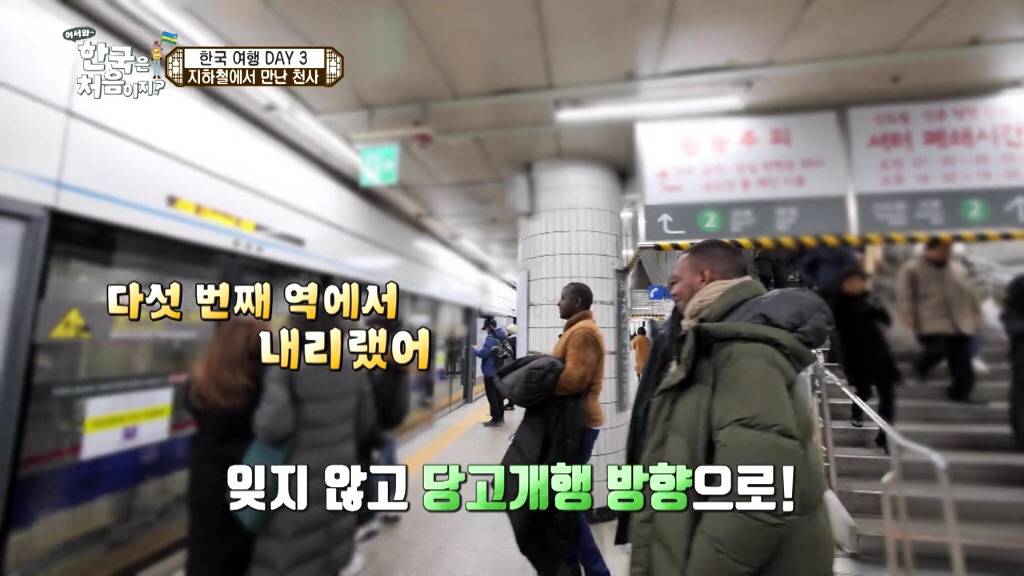 [어서와한국은처음이지] 여행갔을때 당하면 고마운 오지랖 | 인스티즈