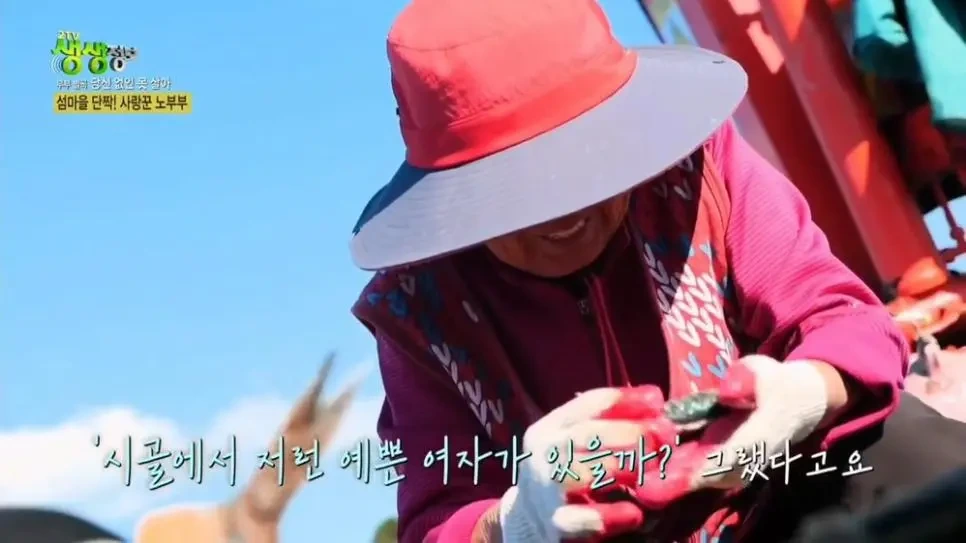 ??? : 우리 할멈이 이 시골에서 제일 이뻤어... | 인스티즈