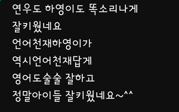 미국 약국에 간 하영이의 영어실력 | 인스티즈