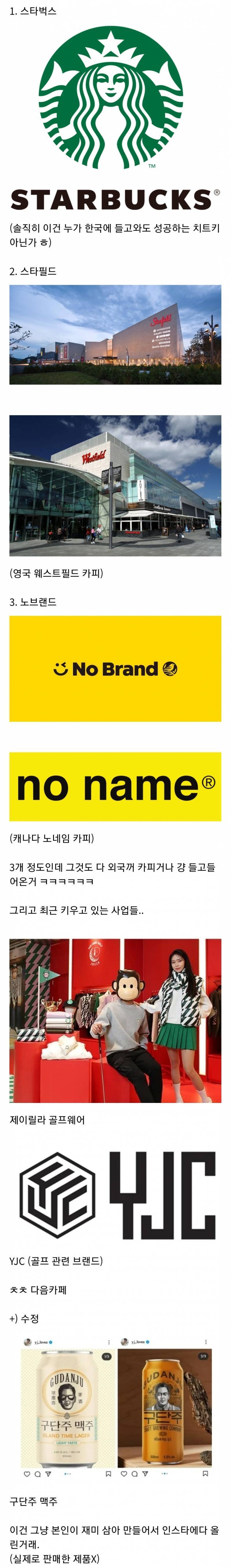 돈 안 되는건 접으라는 정용진 회장 | 인스티즈