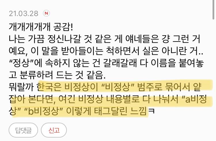 북미에서 비혼으로 사는거 한국보다 안좋지 않아..? 왜 인정을 안하지ㅋㅋㅋㅋㅋ | 인스티즈