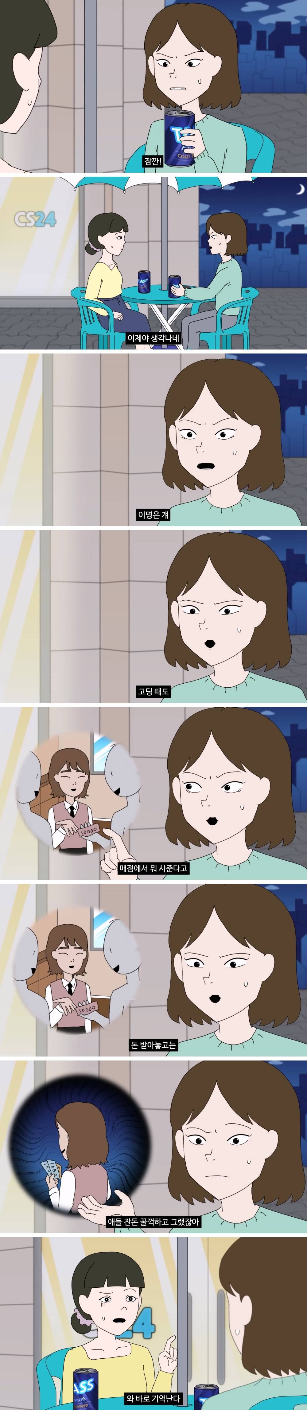 모임에서 N빵할때 가끔씩 있는 유형.jpg | 인스티즈