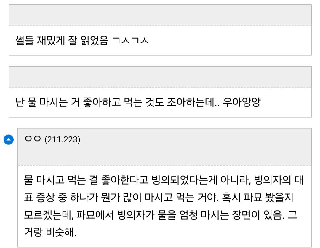내가 들었던 신기한 무속과 사주팔자 이야기 3편 | 인스티즈