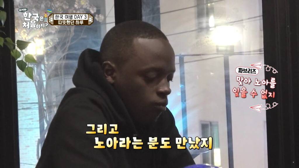 [어서와한국은처음이지] 여행갔을때 당하면 고마운 오지랖 | 인스티즈