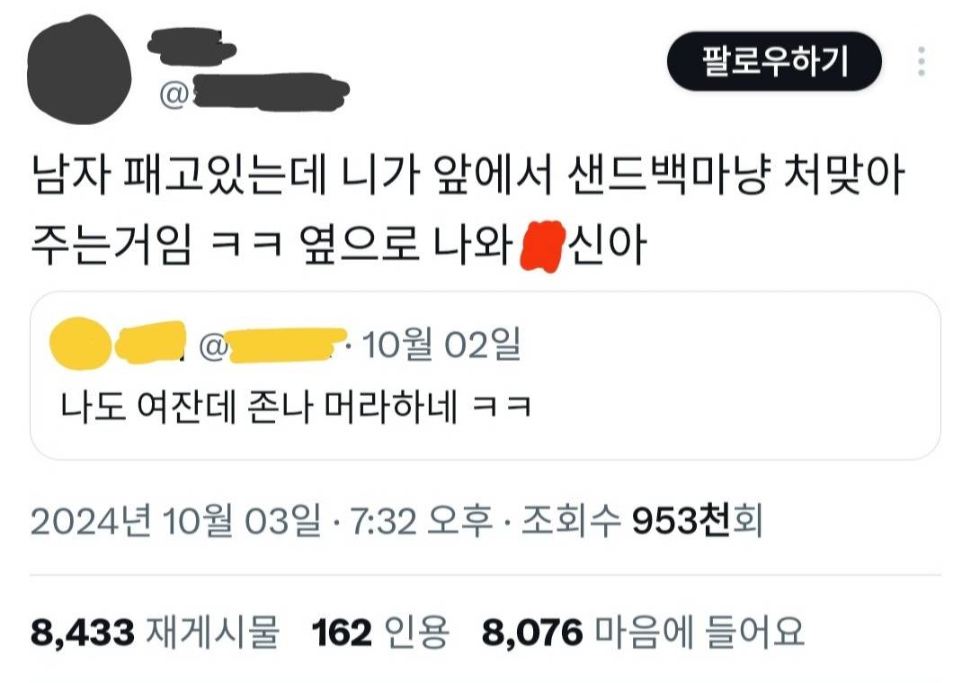 여자 패지말라고 나도 여잔데 정말 머라하네 ㅋㅋ | 인스티즈