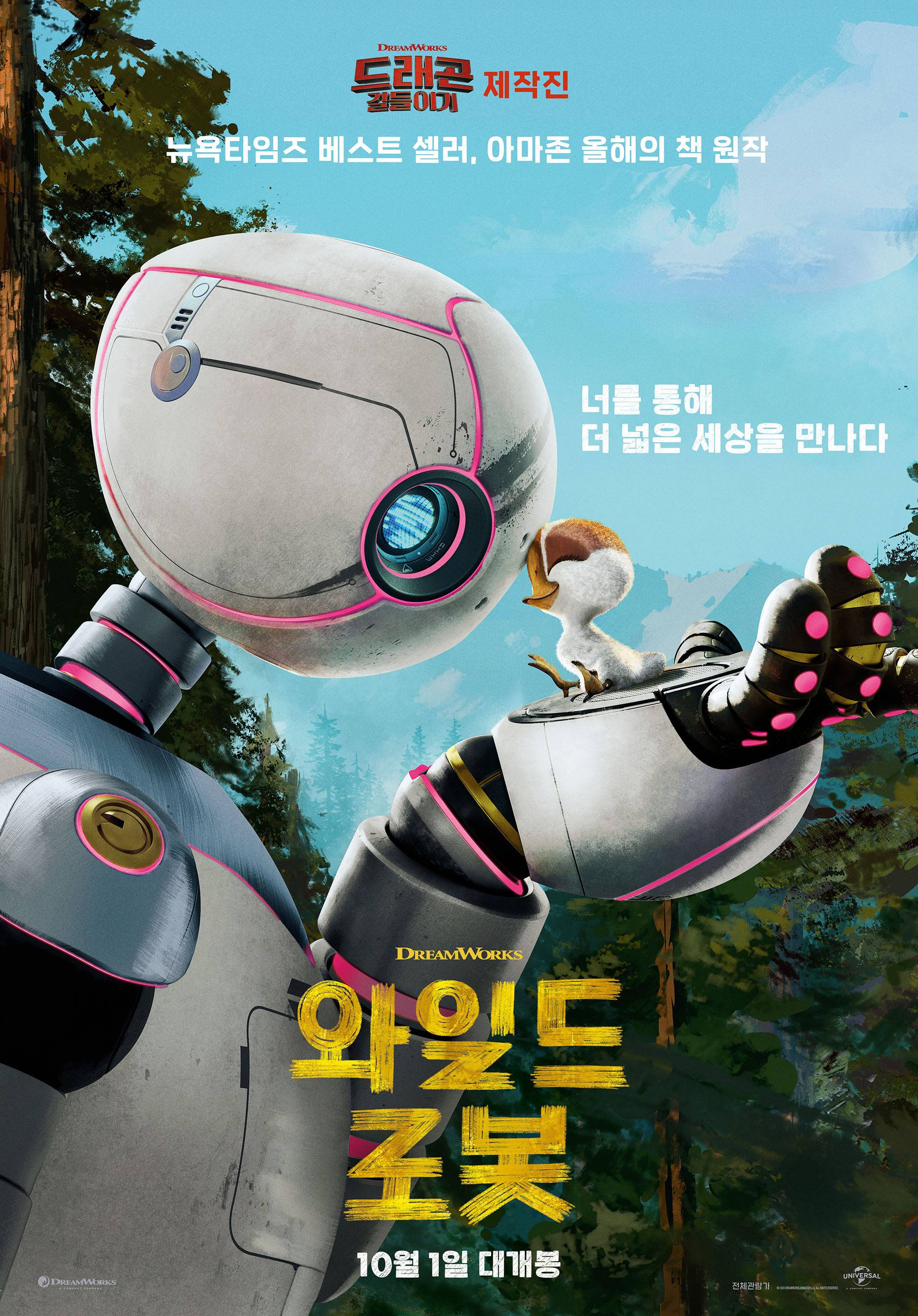 올해 극장용 애니메이션 부문 인사이드 아웃2의 경쟁작 | 인스티즈
