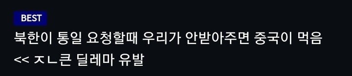 북한이 최근 남조선이라는 말 안쓰고 대한민국이라 부르는 이유 추측 | 인스티즈