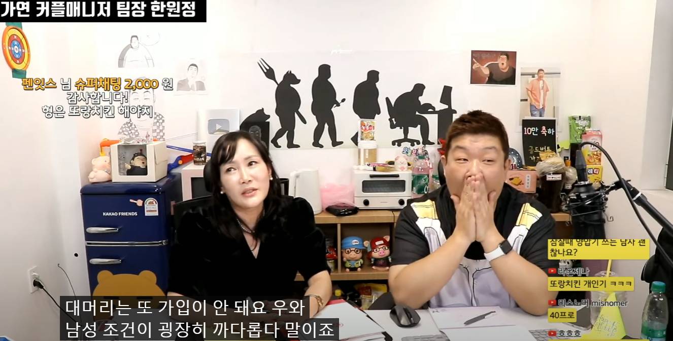 가연 커플매니저 팀장: "대머리는 가입이 안돼요" | 인스티즈