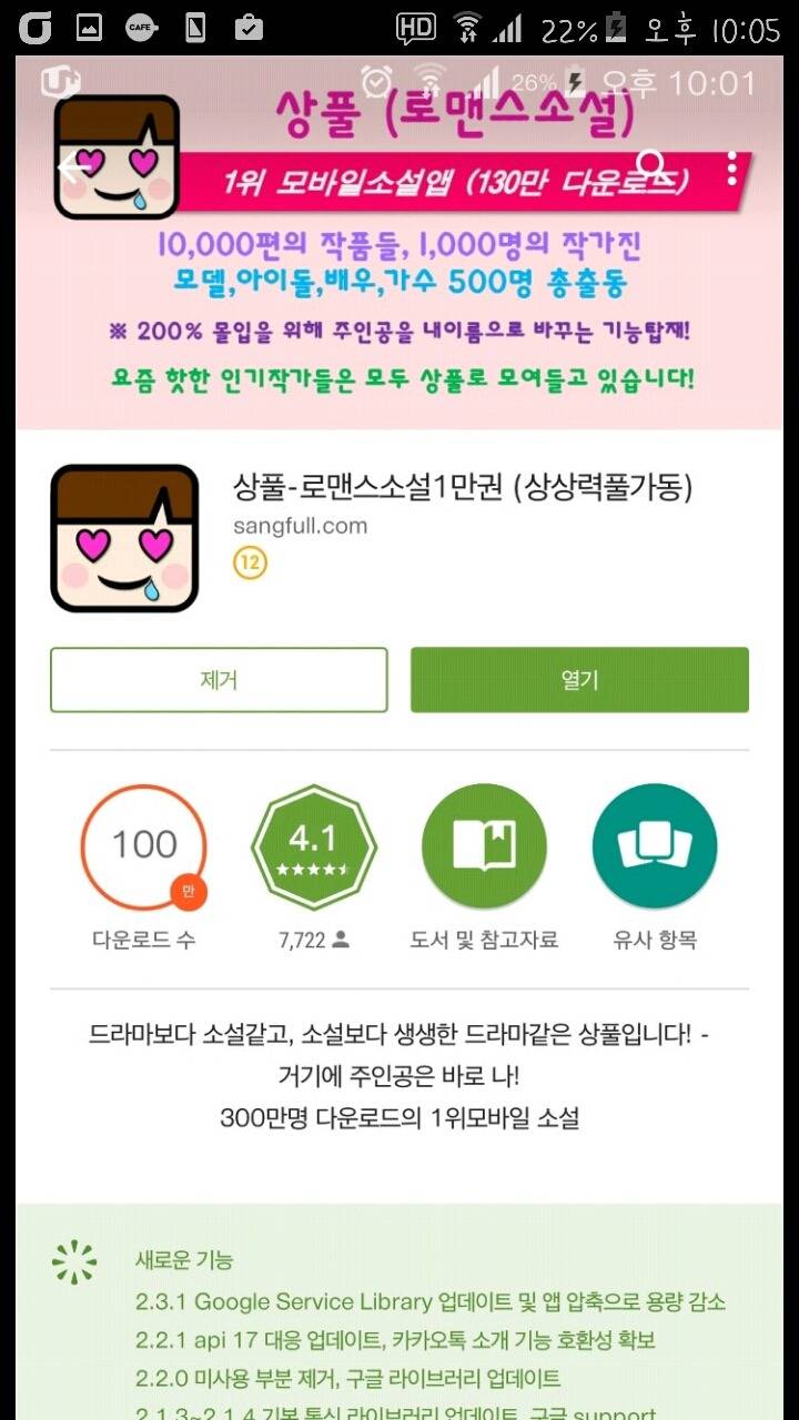 망상의 태초에 상풀이 있었다... | 인스티즈