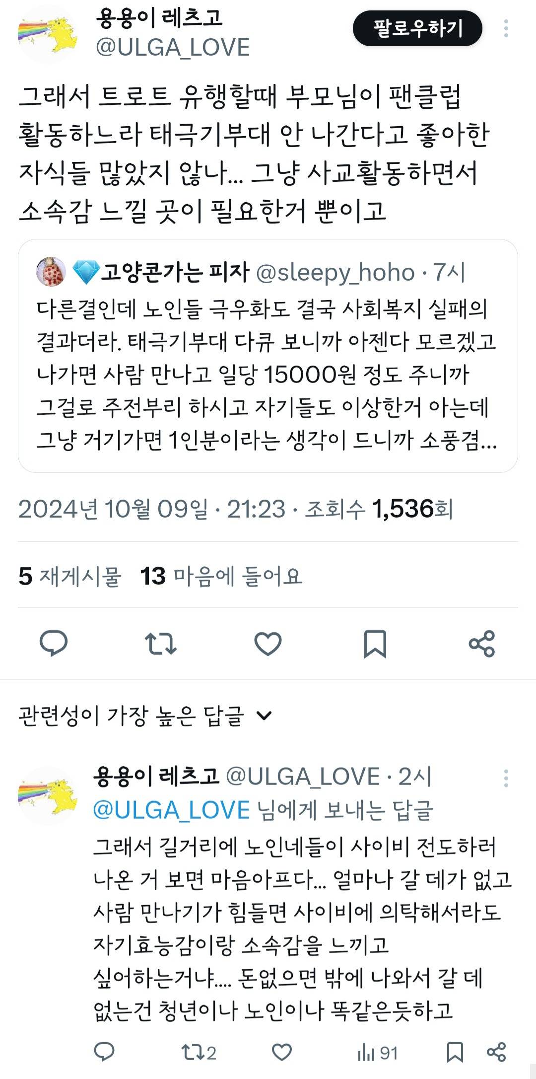 지하철에서 할머니 자리 양보 해드렸는데... | 인스티즈
