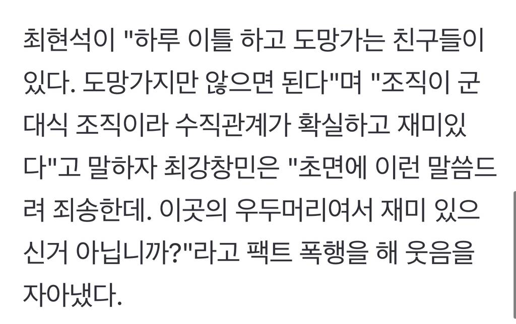 '72시간' 최강창민, 최현석에 팩폭 "우두머리라 재미있는 것 아닌가" | 인스티즈
