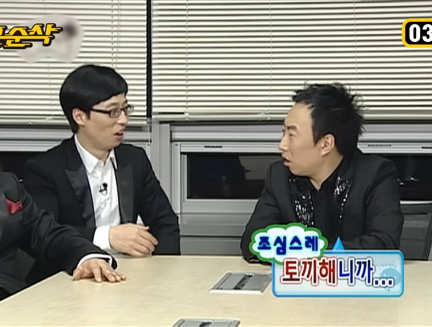 12년전 토끼해라고 유행어만드는 무한도전 | 인스티즈