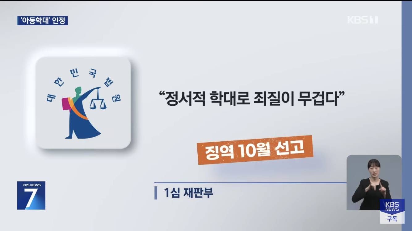체벌 받은 중학생 투신, 교사 유죄 확정 | 인스티즈