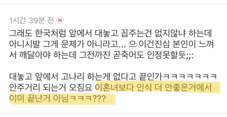 북미에서 비혼으로 사는거 한국보다 안좋지 않아..? 왜 인정을 안하지ㅋㅋㅋㅋㅋ | 인스티즈