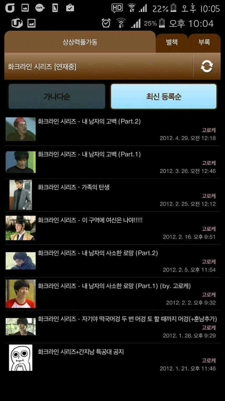 망상의 태초에 상풀이 있었다... | 인스티즈