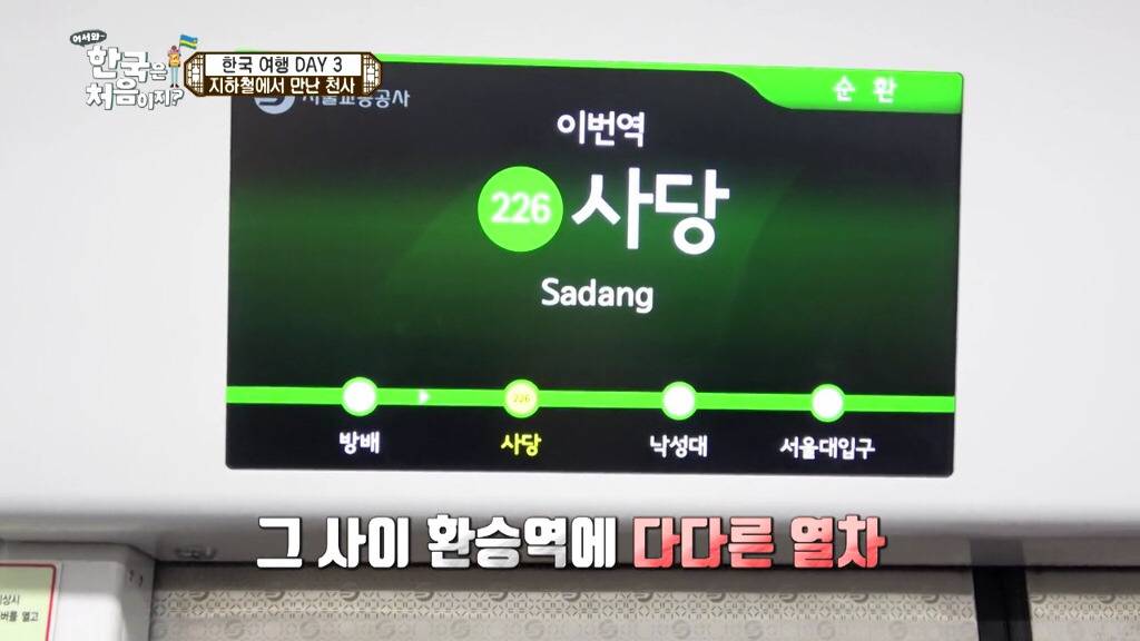 [어서와한국은처음이지] 여행갔을때 당하면 고마운 오지랖 | 인스티즈