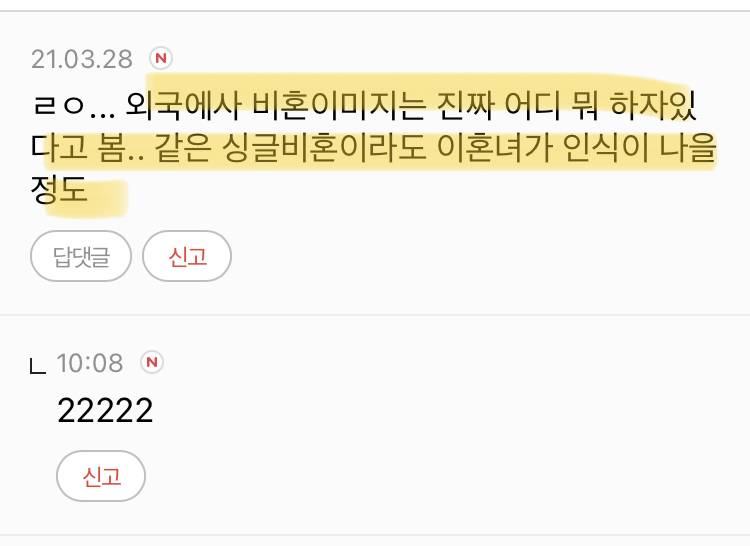 북미에서 비혼으로 사는거 한국보다 안좋지 않아..? 왜 인정을 안하지ㅋㅋㅋㅋㅋ | 인스티즈