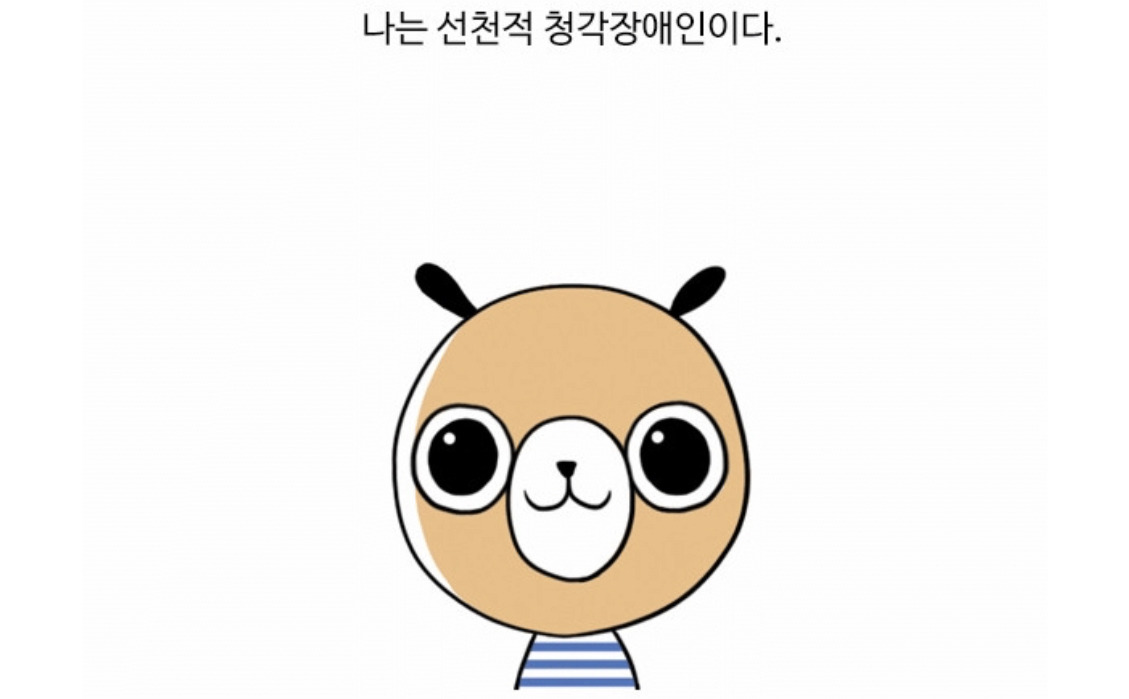 청각장애인들은 꿈에서도 안 들릴까? | 인스티즈