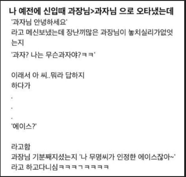 신입의 흔한 센스 | 인스티즈
