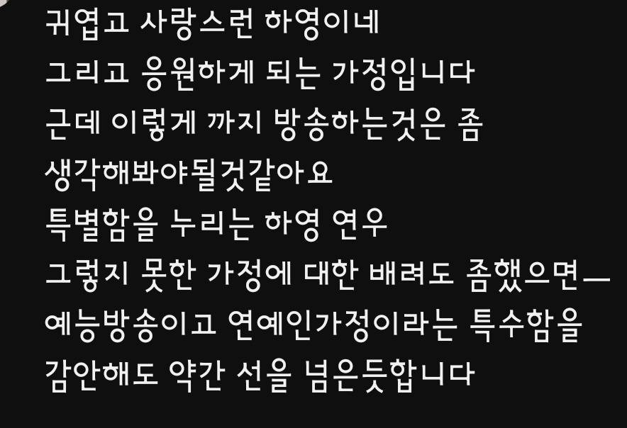 미국 약국에 간 하영이의 영어실력 | 인스티즈