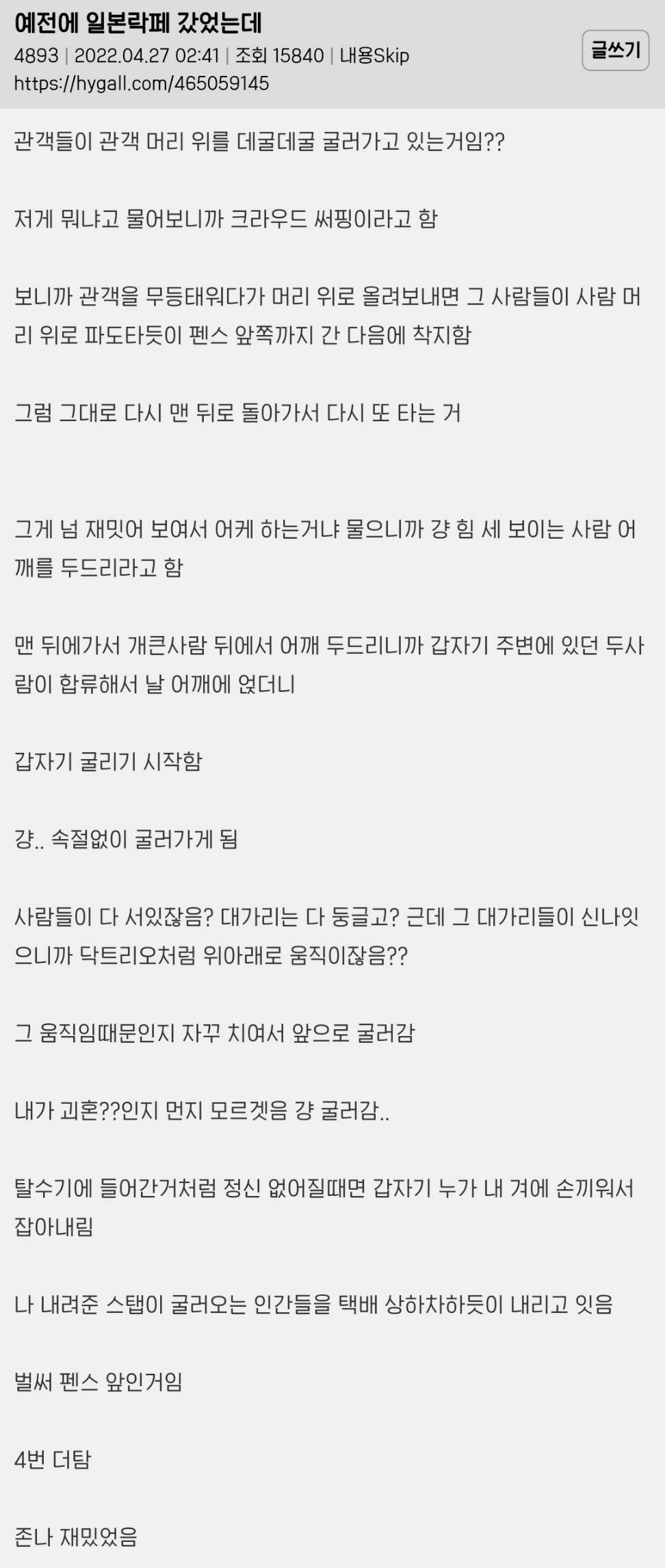 락페는 진짜 그 하루밤의 기억으로 일년을 산다는 게 맞말인듯 | 인스티즈