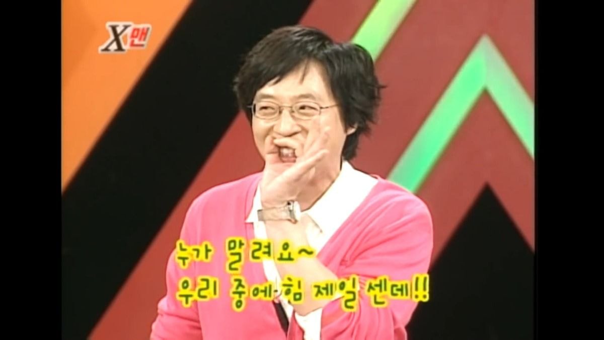 유재석이 김종국-윤은혜 망붕 못잃는 이유.jpg | 인스티즈