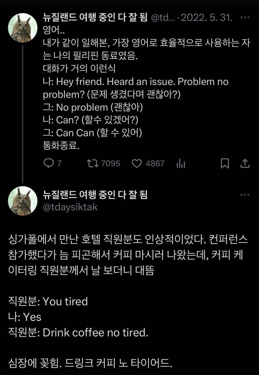 효율적인 영어 사용자 | 인스티즈