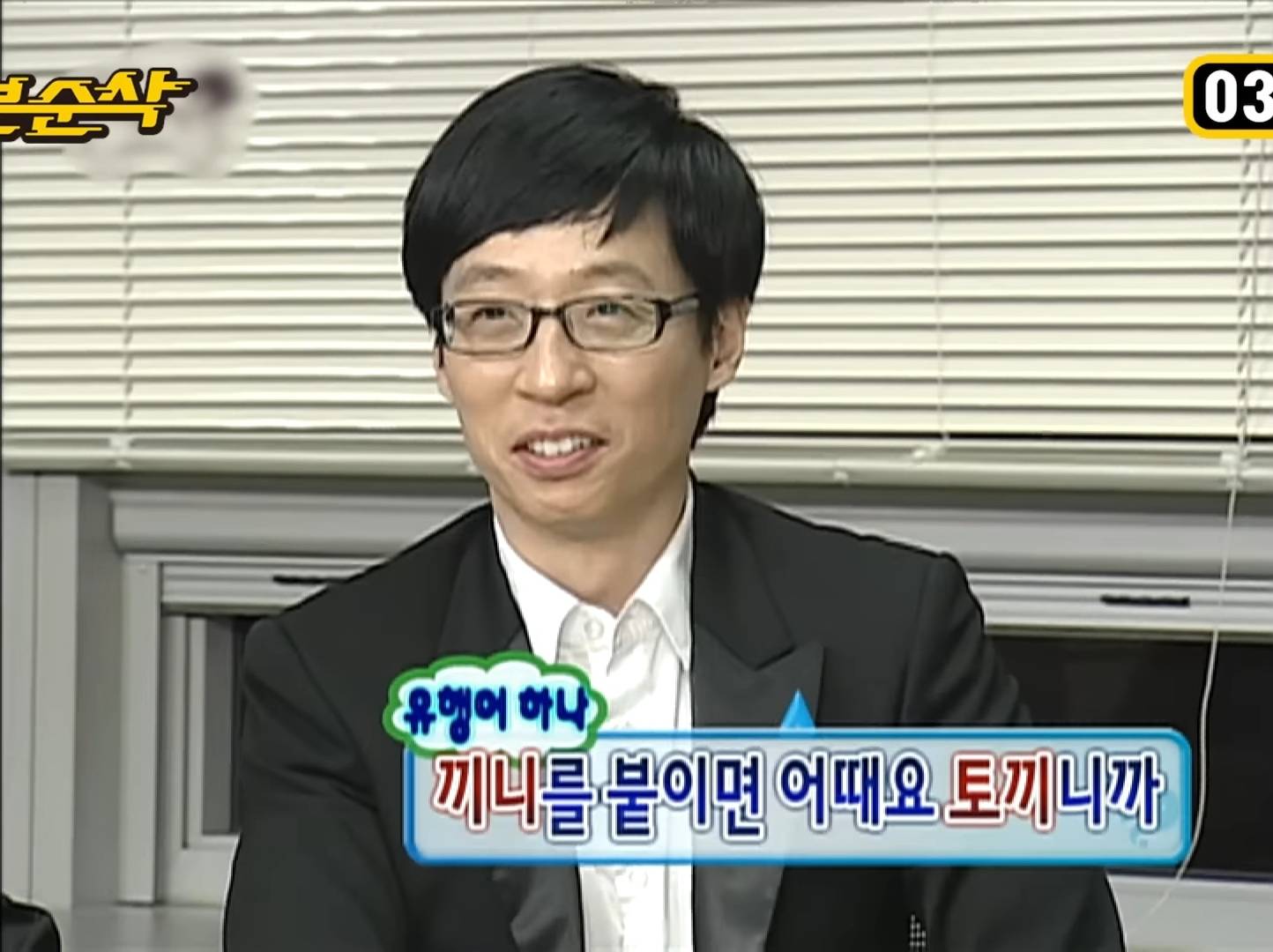 12년전 토끼해라고 유행어만드는 무한도전 | 인스티즈