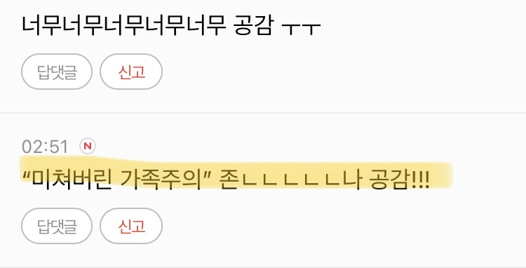 북미에서 비혼으로 사는거 한국보다 안좋지 않아..? 왜 인정을 안하지ㅋㅋㅋㅋㅋ | 인스티즈